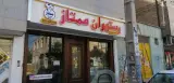 رستوران ممتاز اجلالی