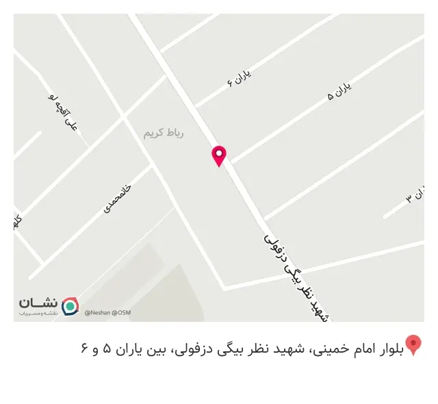 پیش دبستان و دبستان غیرانتفاعی پسرانه بزرگمهر