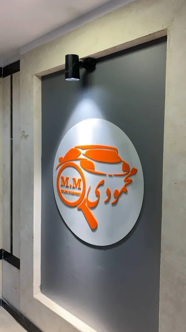 مجتمع خودرویی محمودی