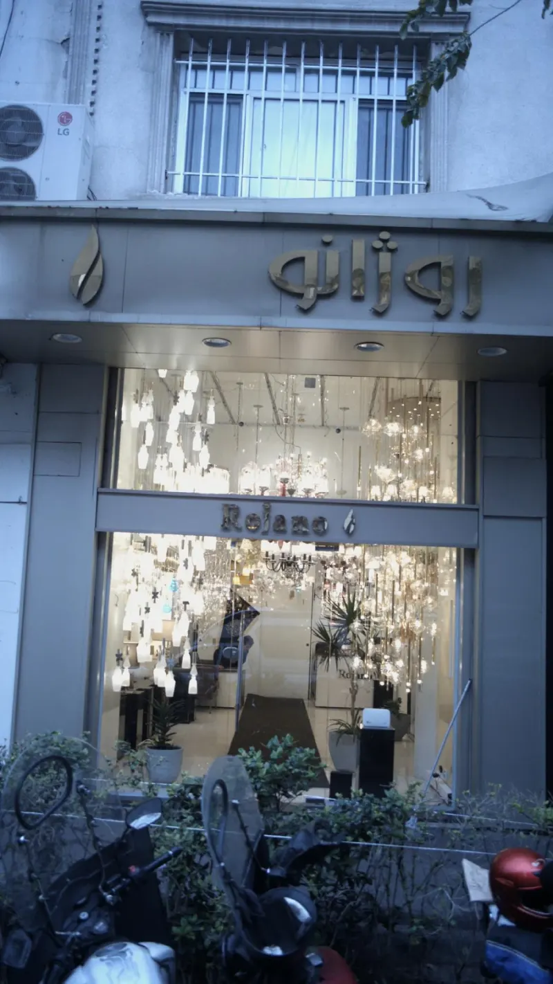 لوستر فروشی روژانو