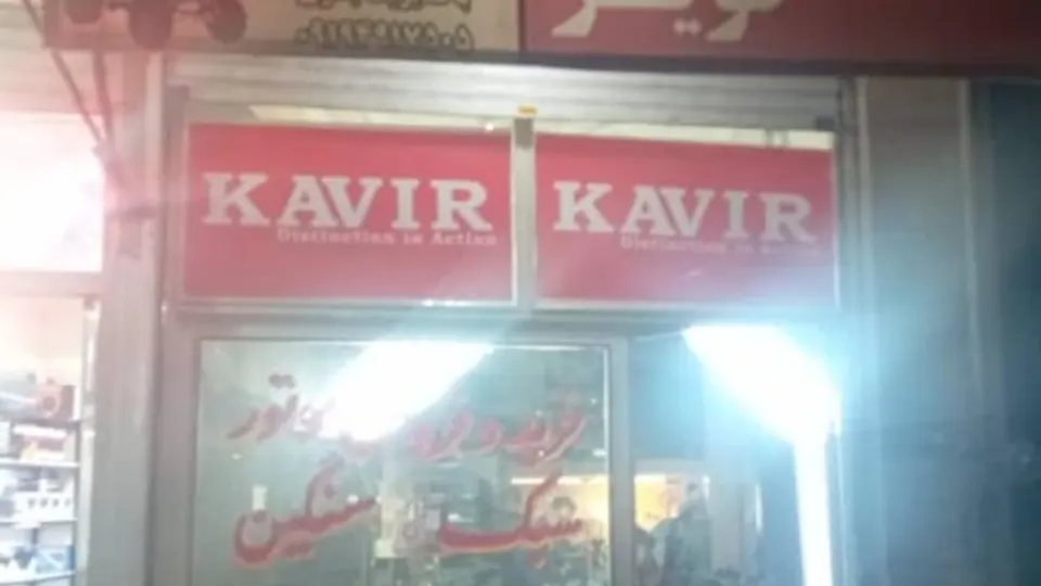 خدمات تخصصی CNG همتی