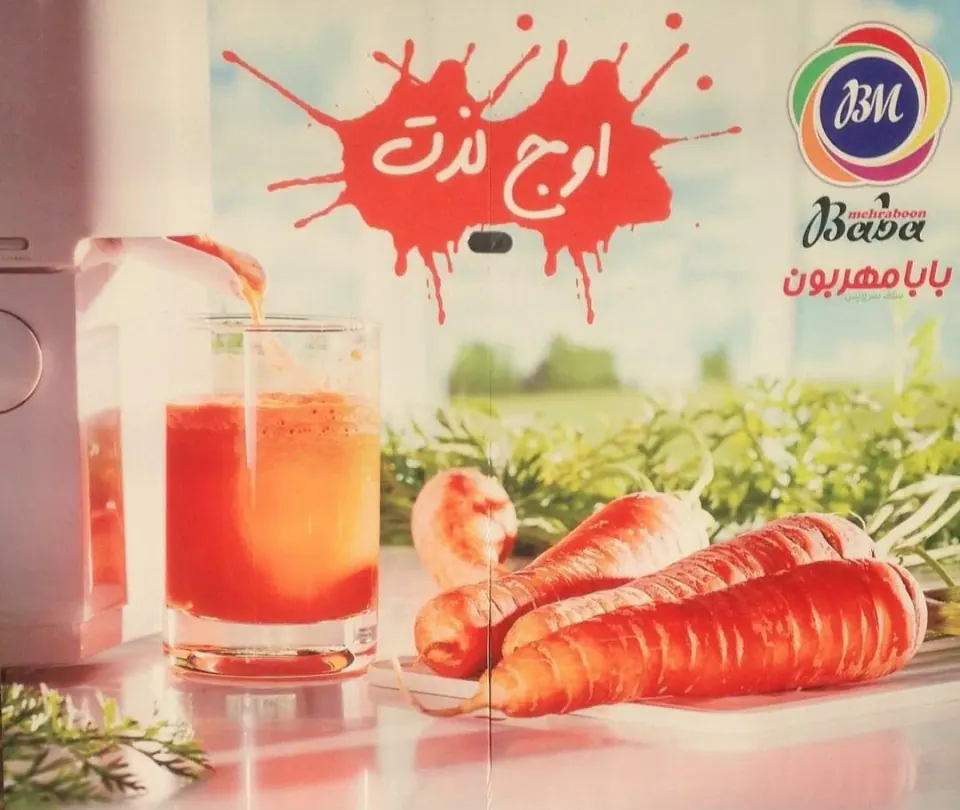 بستنی بابامهربون