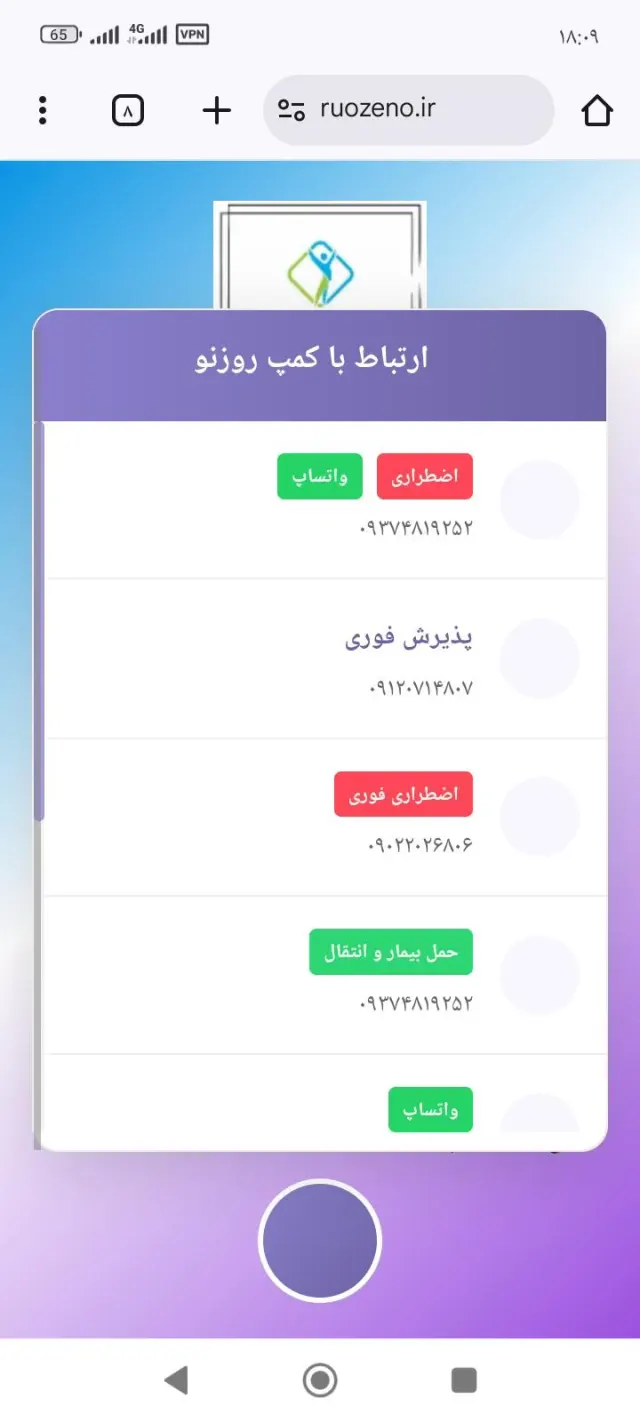 کمپ ترک اعتیاد روزنو