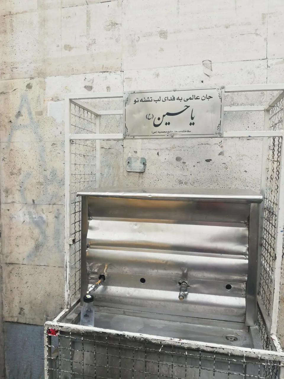مسجد جامع محمدیه ( ص )