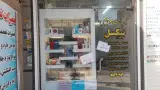 تعمیرات موبایل پیکسل