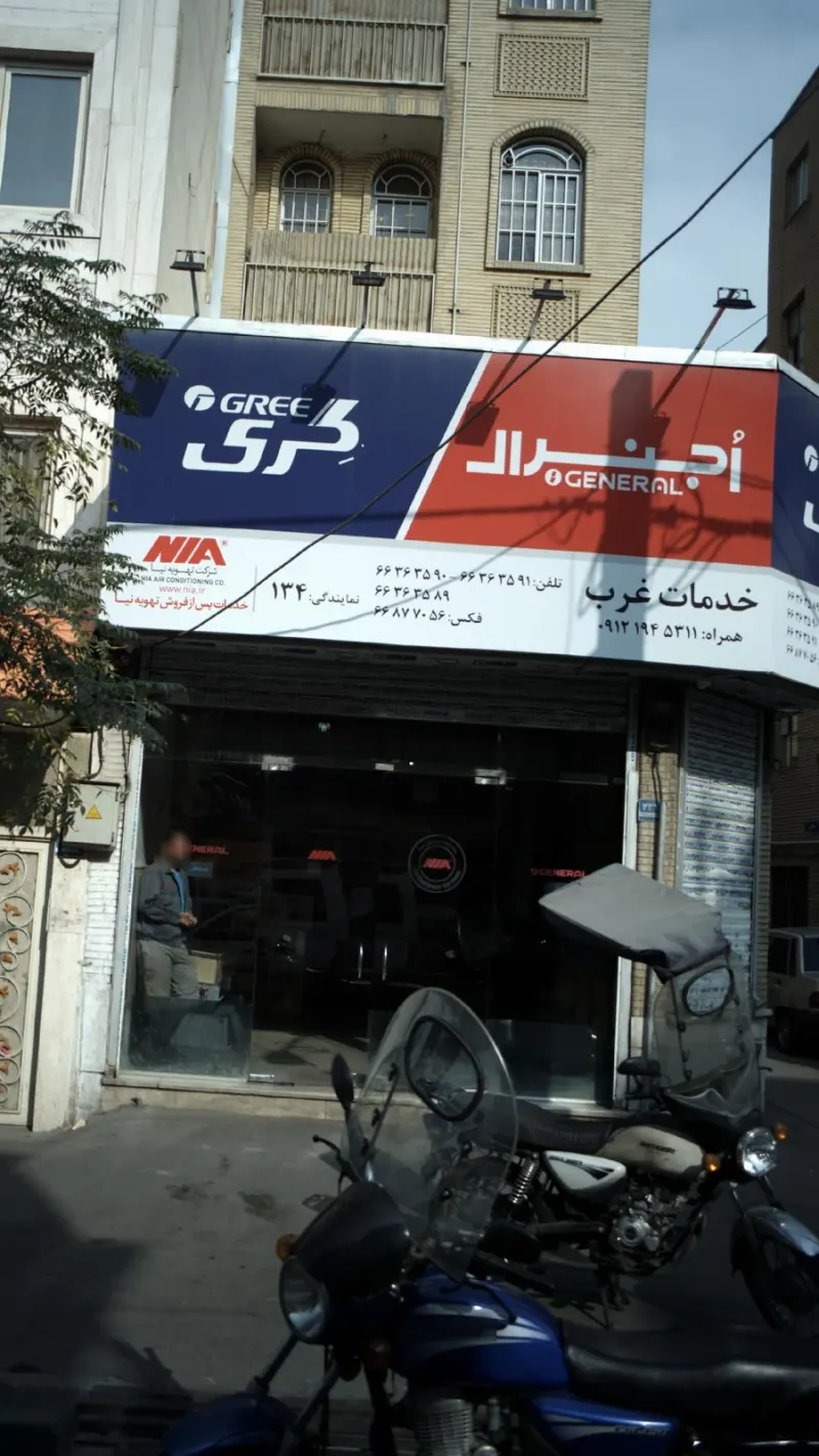 گری