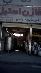 مخازن استیل