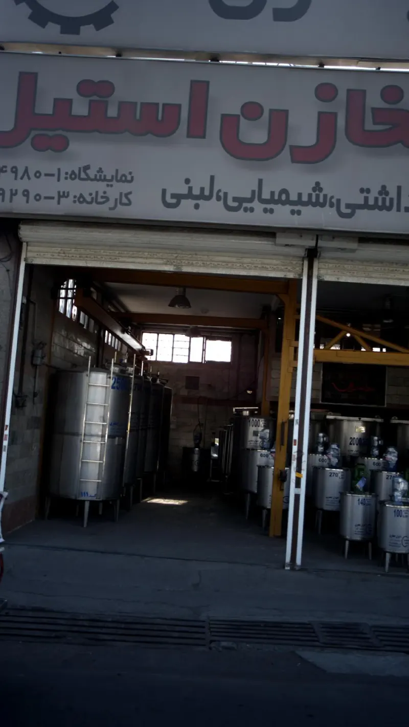 مخازن استیل