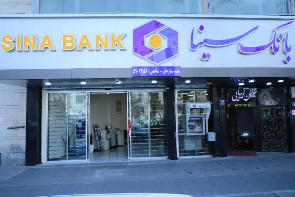 بانک سینا
