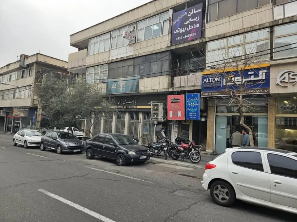 دفترخانه 55 تهران