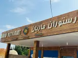 رستوران ماریا