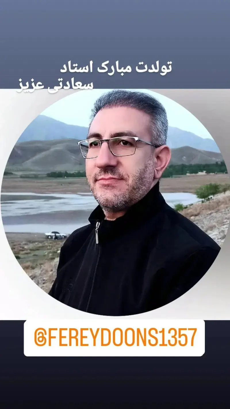 پیرایش فریدون