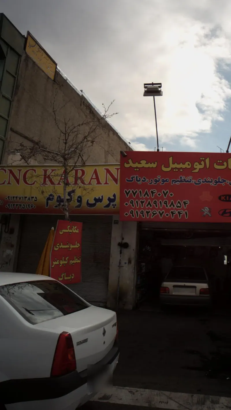 پرس وکیوم