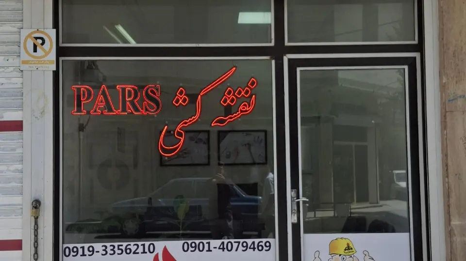 تعمیرات باند واسپیکرa.m_system