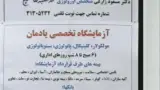 کلینیک دندانپزشکی آرشام