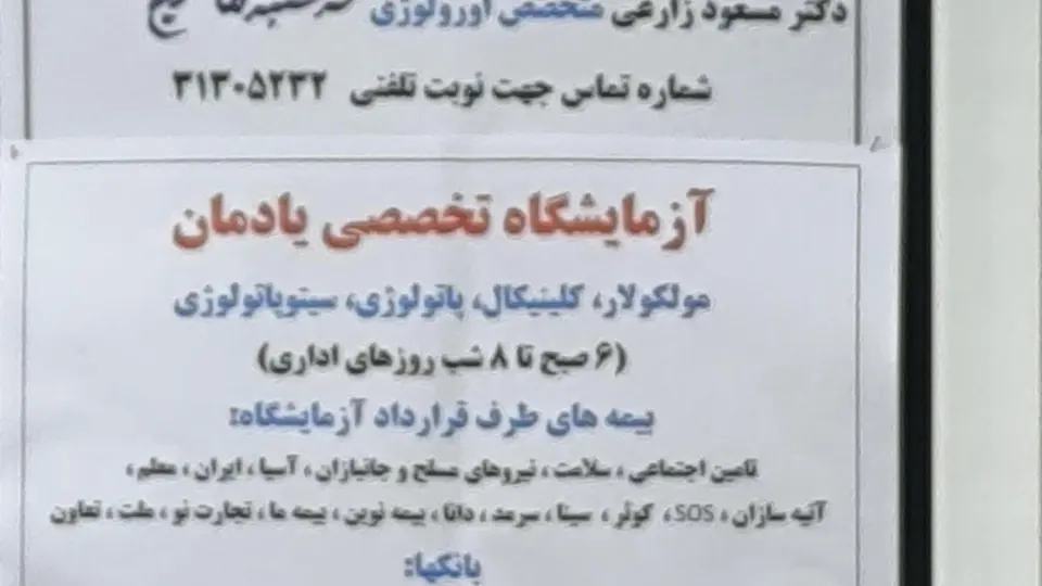 کلینیک دندانپزشکی آرشام