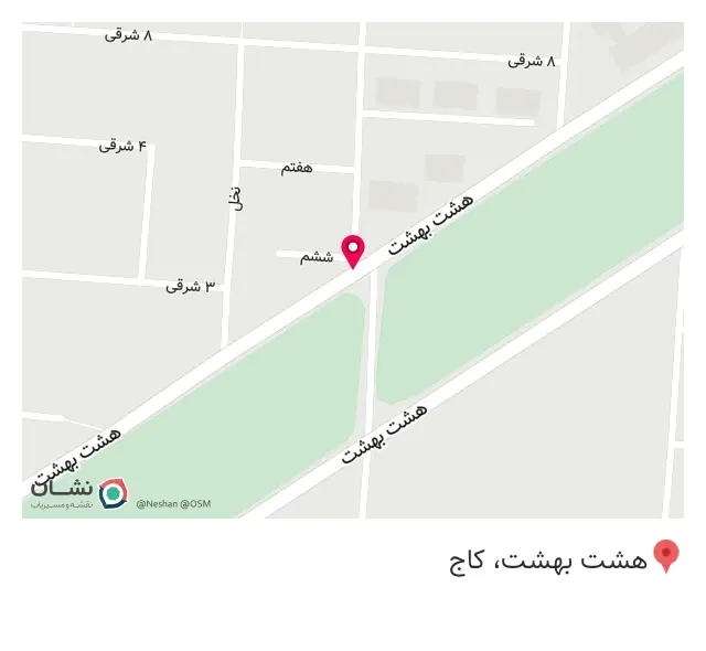 موسسه آموزش زبان انگلیسی سهند