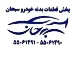 فروشگاه پارسیان