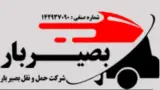 باربری بزرگ ایران