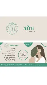 استودیو زیبایی افرا