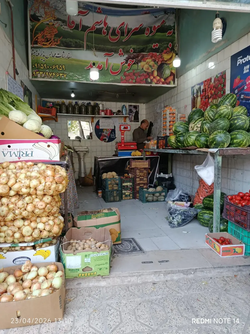 میوه فروشی