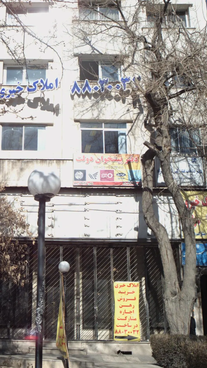 دفتر پیشخوان خدمات دولت