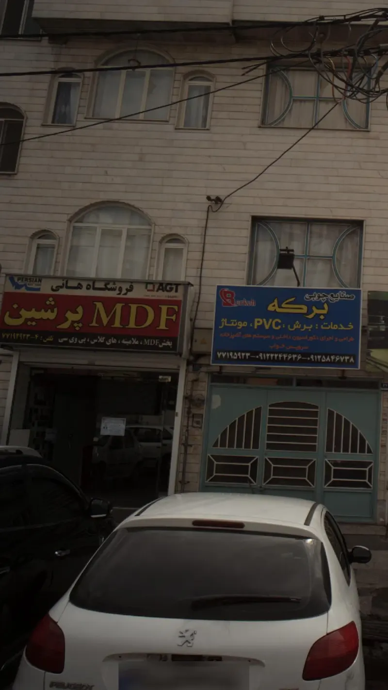 فروشگاه هانی