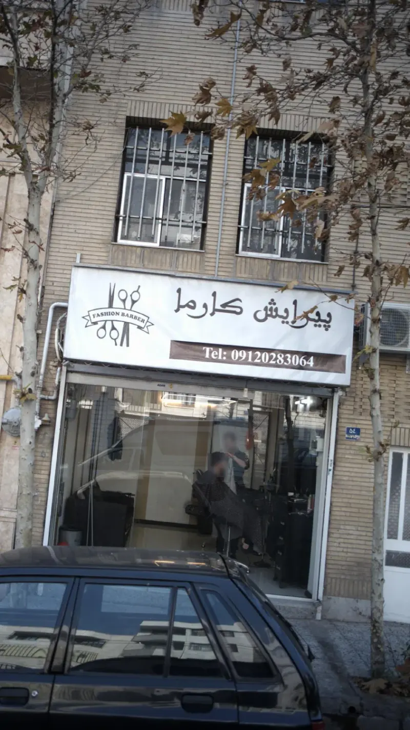 پیرایش کارما