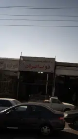 اداره راه و شهرسازی رباط کریم