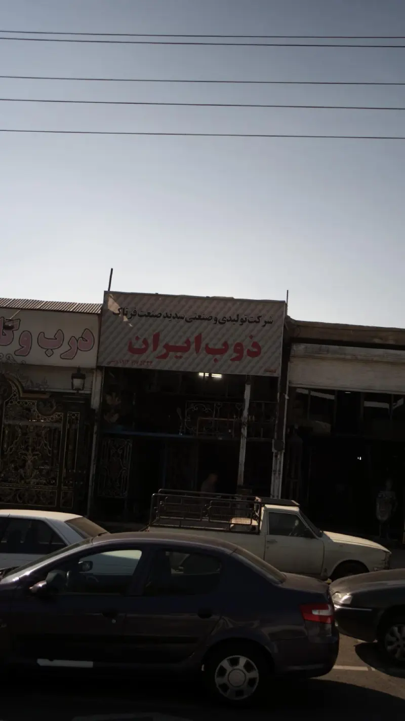 اداره راه و شهرسازی رباط کریم