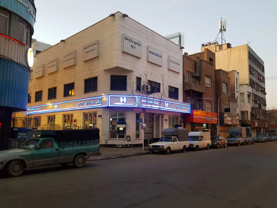 بانک صادرات شعبه اکباتان