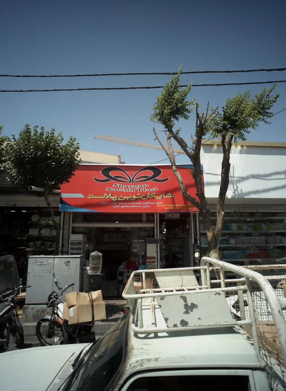 شایگان نوین بافت
