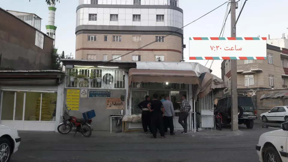 نانوایی حسین فرجی