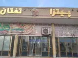 پیتزا فروشی ستاره تفتان