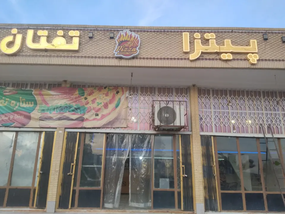 پیتزا فروشی ستاره تفتان