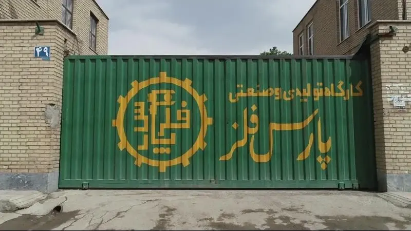 مجموعه فروشگاهی ماهون (شعبه قلعه میر)