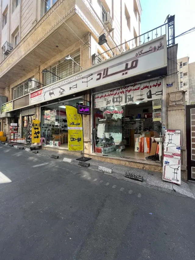 فروشگاه میلاد براکت