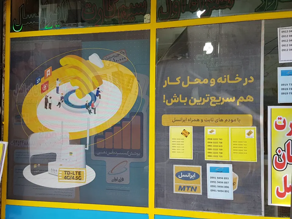 نمایندگی همراه اول و ایرانسل و رایتل