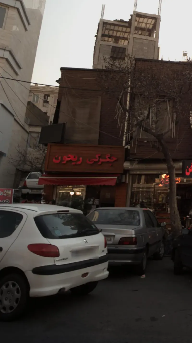 آرسس لند