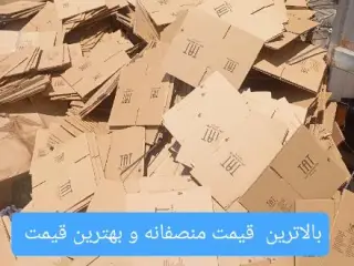 خریدار در محل ضایعات کارتن کاغذ باطله کتاب