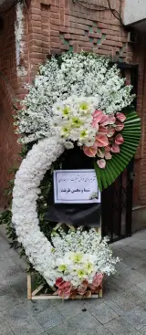 گلفروشی بهشت زهرا ترحیم