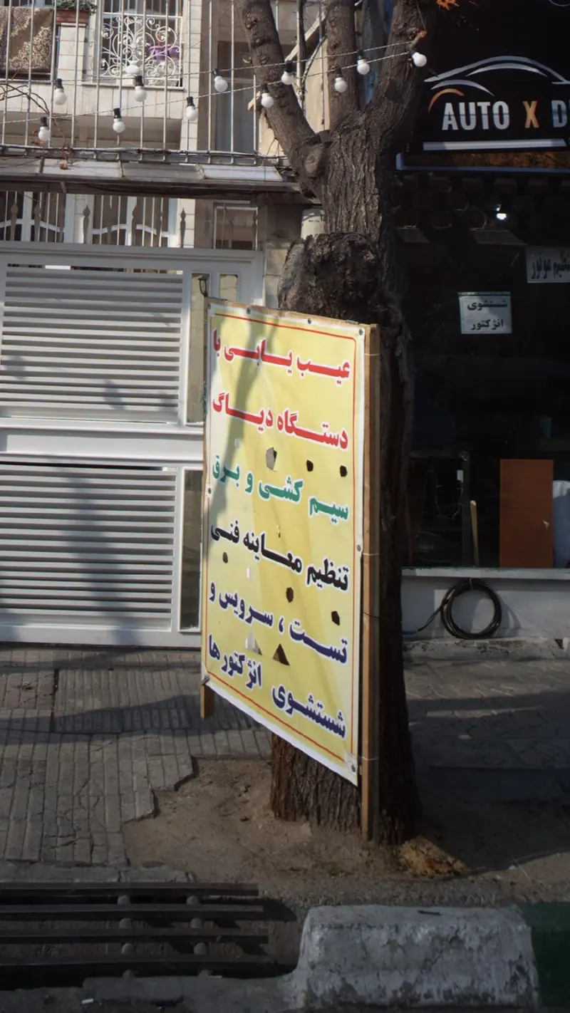 تون آپ امیر مهدی
