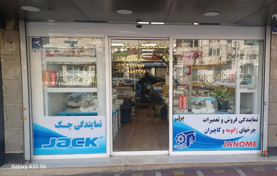 فروشگاه برتر