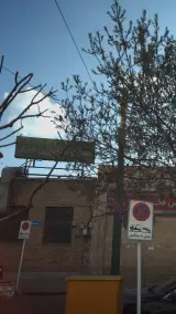 حسینیه مَهدیّون تهران
