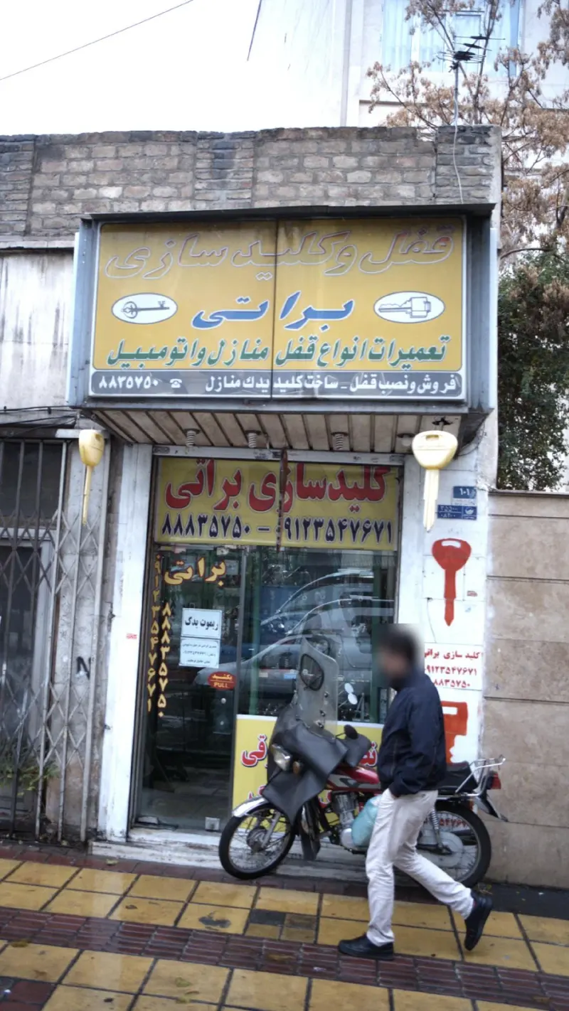 قفل و کلیدسازی براتی