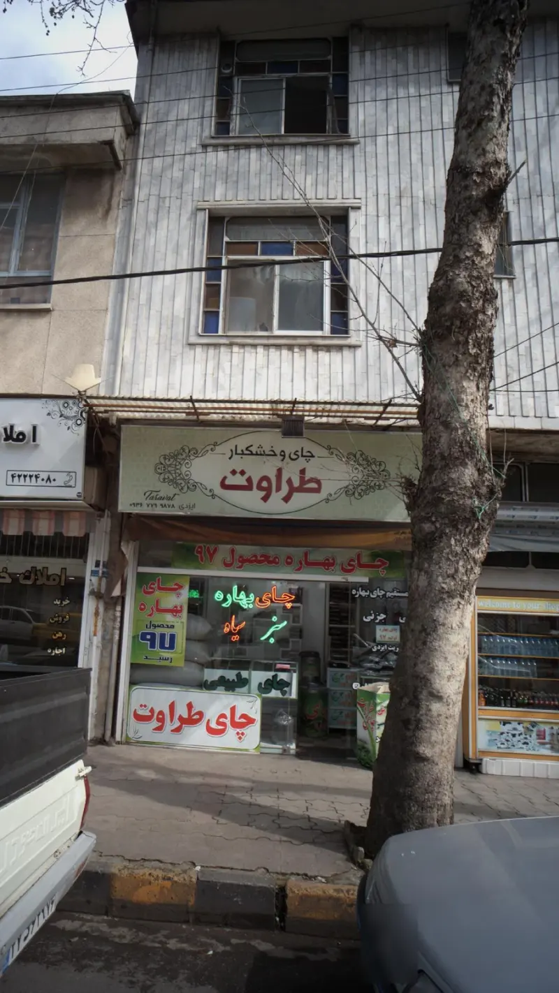 خشکبار رجبی