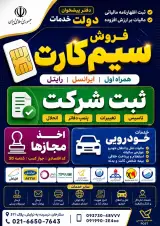 پیشخوان دولت الکترونیک (نیایش)