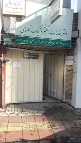 دفتر خدمات الکترونیک قضایی