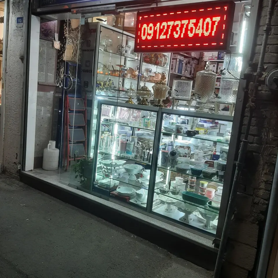 فروشگاه گابچی
