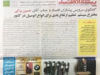 تعمیر کمک فنر جنسیس بادی پورشه بنز BMW هیوندا سنتنیال